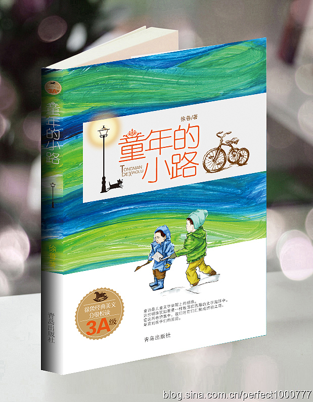 书籍装帧-少儿（图ZNDAzNDE4NzA4） - 书籍/画册 - 站酷设计师低空飞行呀原创素材 - 站酷ZCOOL
