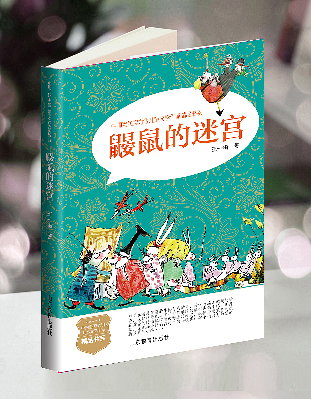 书籍装帧-少儿（图ZNDAzNDE4NzAw） - 书籍/画册 - 站酷设计师低空飞行呀原创素材 - 站酷ZCOOL