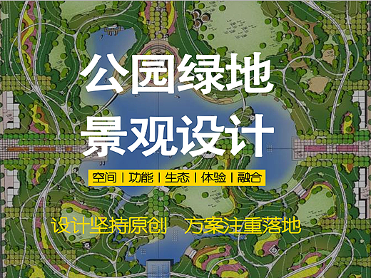 乌海市乌达北公园景观概念设计