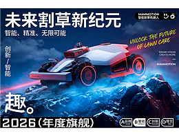 除草机器人场景