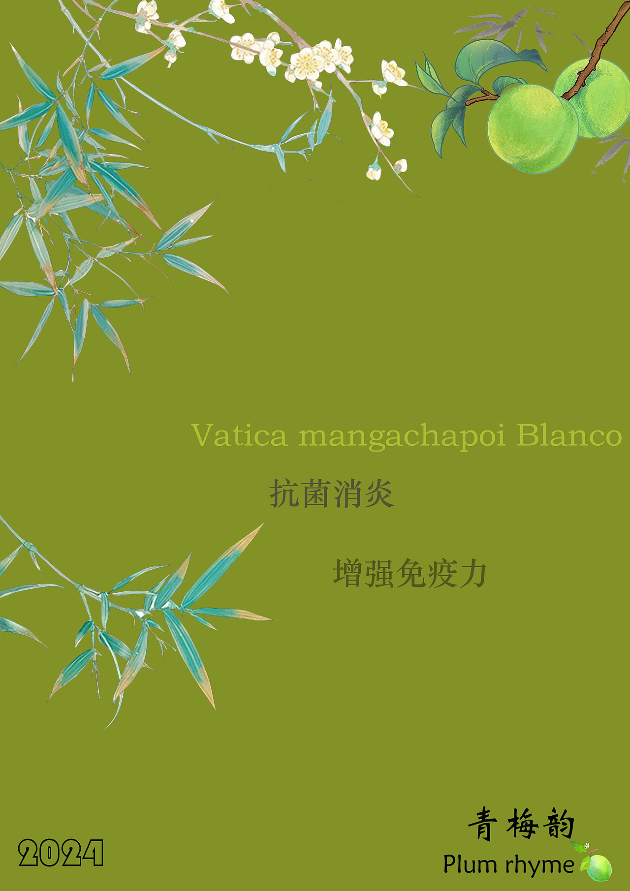 青梅（图ZNDAzNDE5Mzk2） - 海报 - 站酷设计师shikimori原创素材 - 站酷ZCOOL