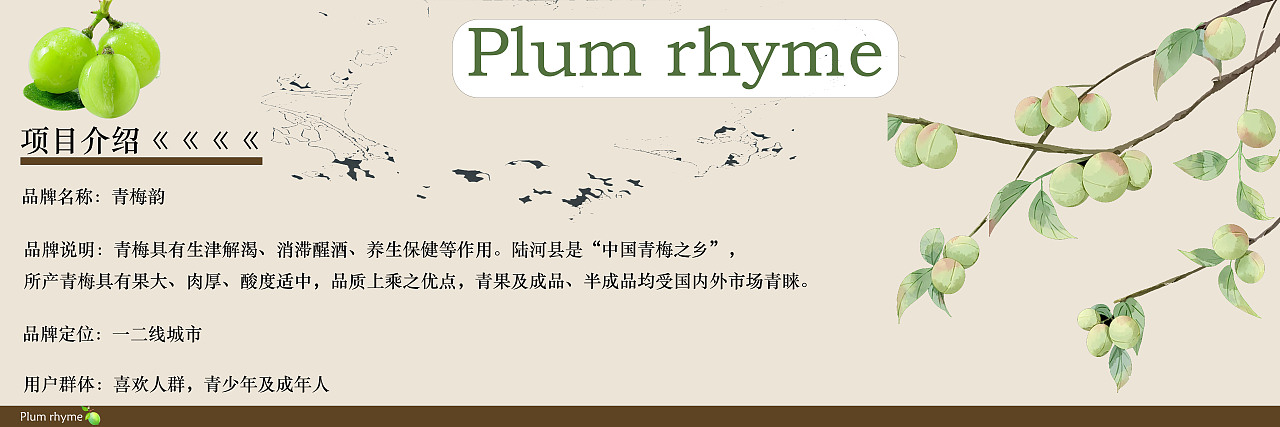 青梅（图ZNDAzNDE5Mzg0） - 海报 - 站酷设计师shikimori原创素材 - 站酷ZCOOL