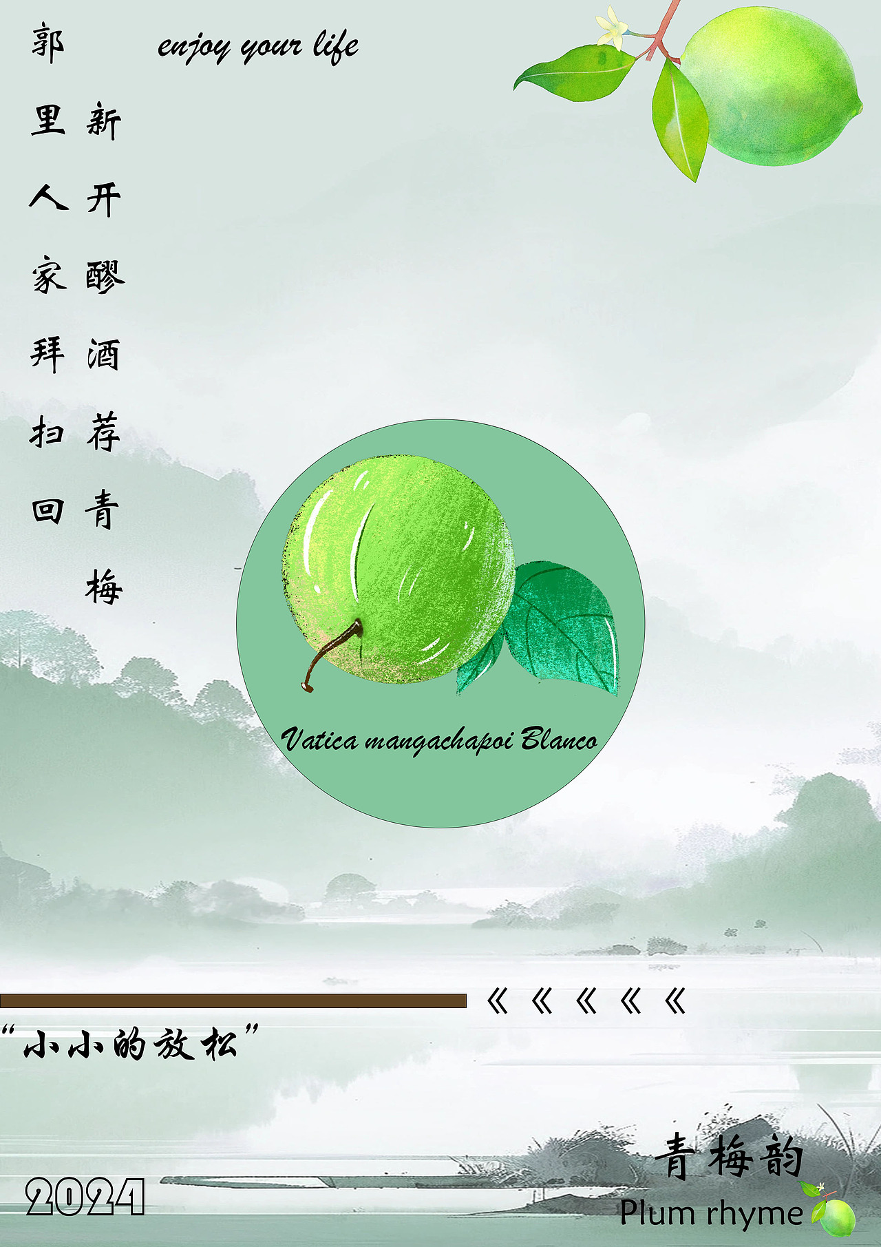 青梅（图ZNDAzNDE5NDAw） - 海报 - 站酷设计师shikimori原创素材 - 站酷ZCOOL