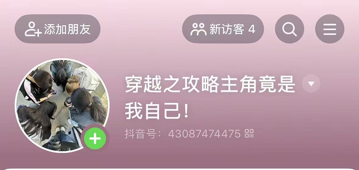 短剧《穿越之攻略主角竟是我自己！》第7集（图ZNDAzNDE5NjMy） - 短片 - 站酷设计师好运_7原创素材 - 站酷ZCOOL