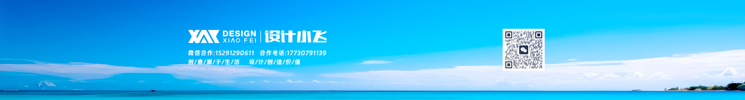 神木小飞的个人主页（封面预览） - 主页封面设置 - 站酷设计师神木小飞原创素材 - 站酷ZCOOL