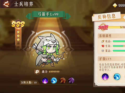 英雄升级界面UI练习