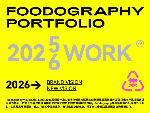 2025年度摄影作品合集 | foodography
