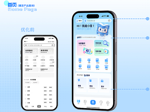 百度学习app/智学星途UI设计/教育类UI