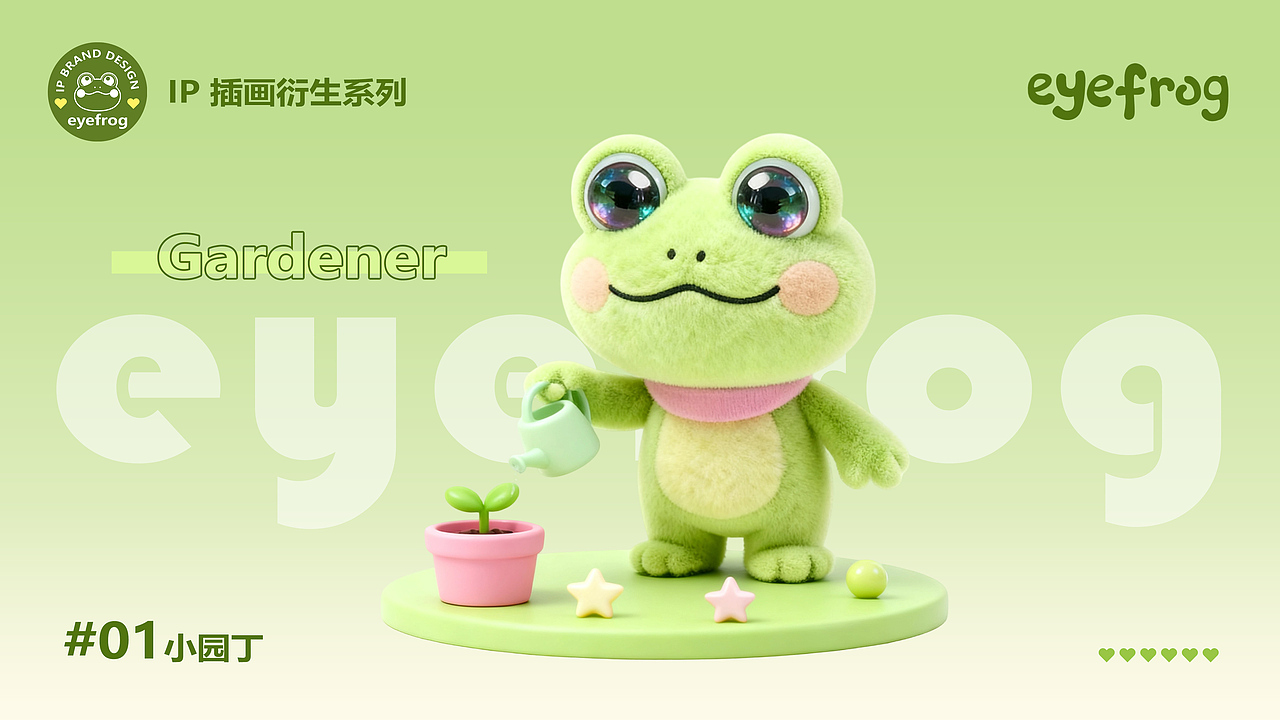 IP品牌形象设计 | eyefrog蛙蛙（图ZNDAzNDI2ODEy） - IP形象 - 站酷设计师邪恶的鼠鼠大王原创素材 - 站酷ZCOOL