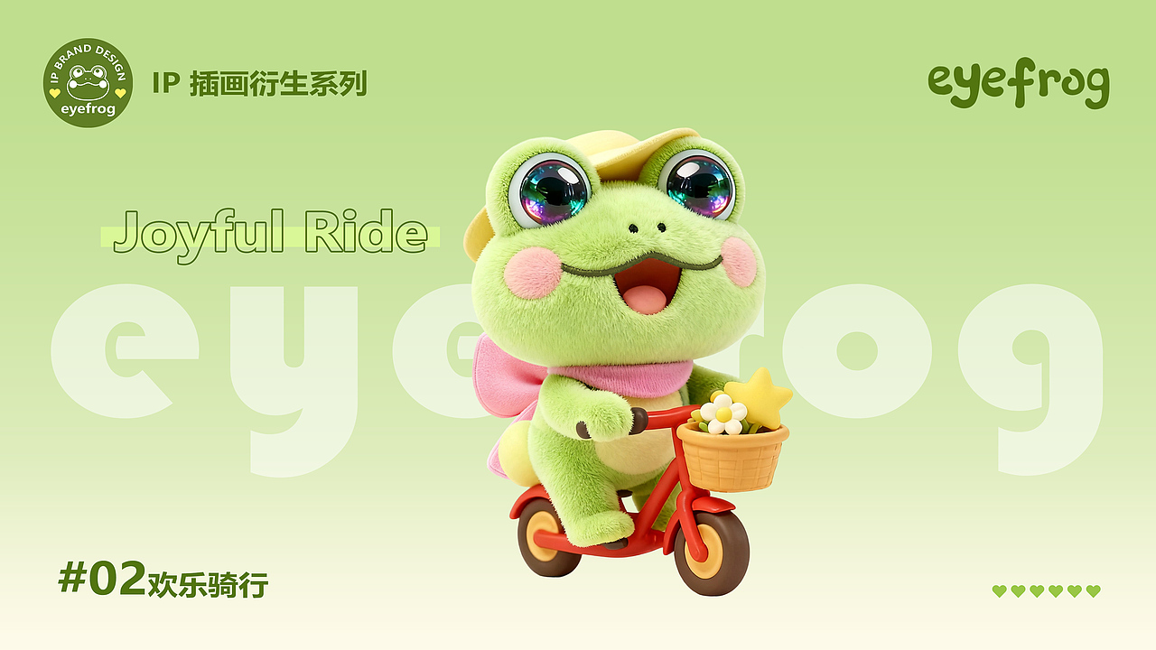 IP品牌形象设计 | eyefrog蛙蛙（图ZNDAzNDI2ODE2） - IP形象 - 站酷设计师邪恶的鼠鼠大王原创素材 - 站酷ZCOOL