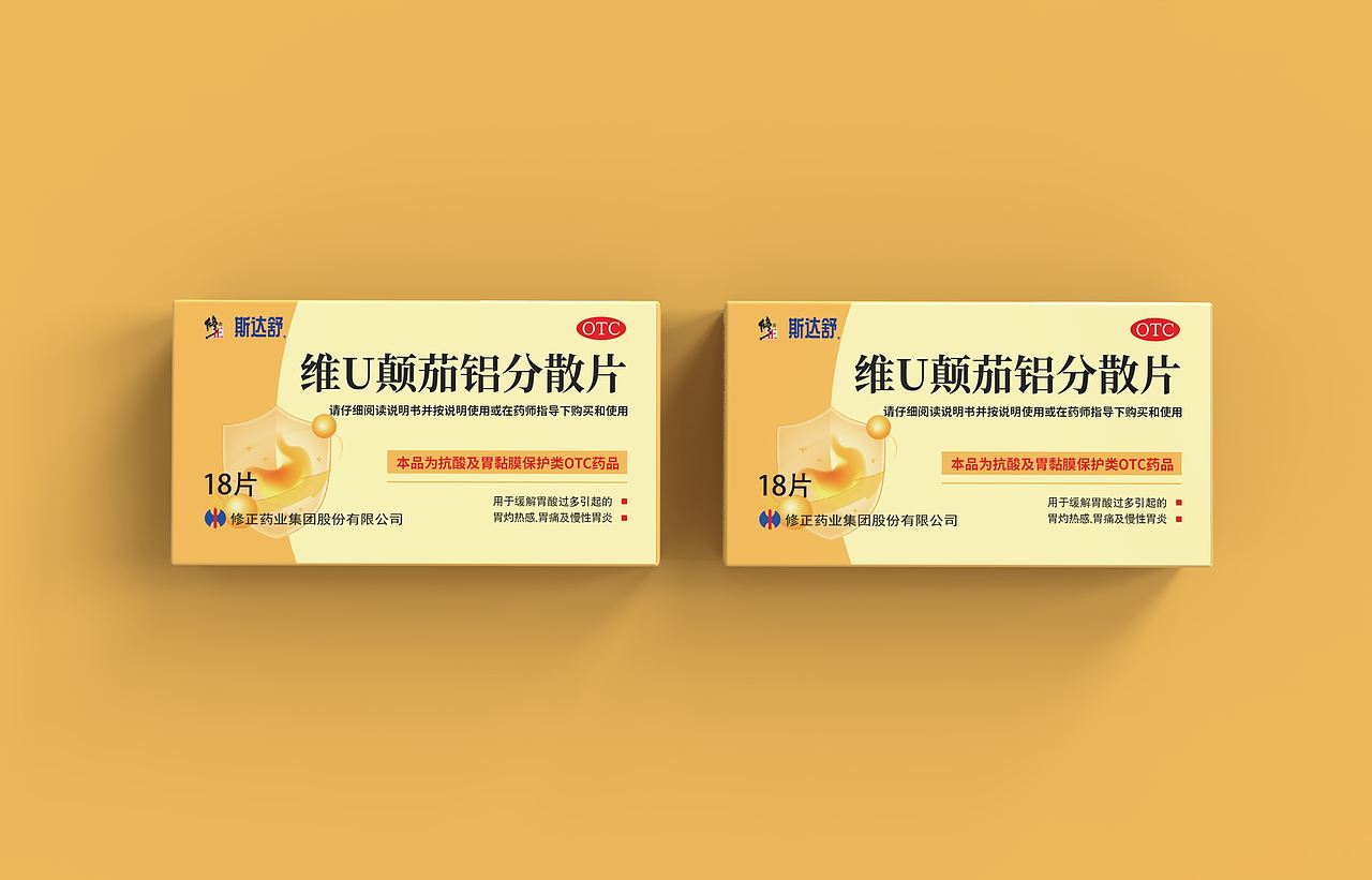 2022年-2025年包装作品合集（医药类1）（图ZNDAzNDI3ODc2） - 包装 - 站酷设计师猫头鹰7原创素材 - 站酷ZCOOL