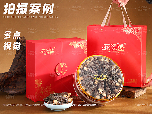 中药饮片礼盒拍摄