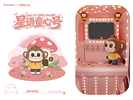 星語童心號-盛昊出動