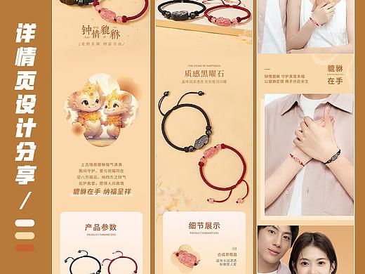 让貔貅守护你们的缘分