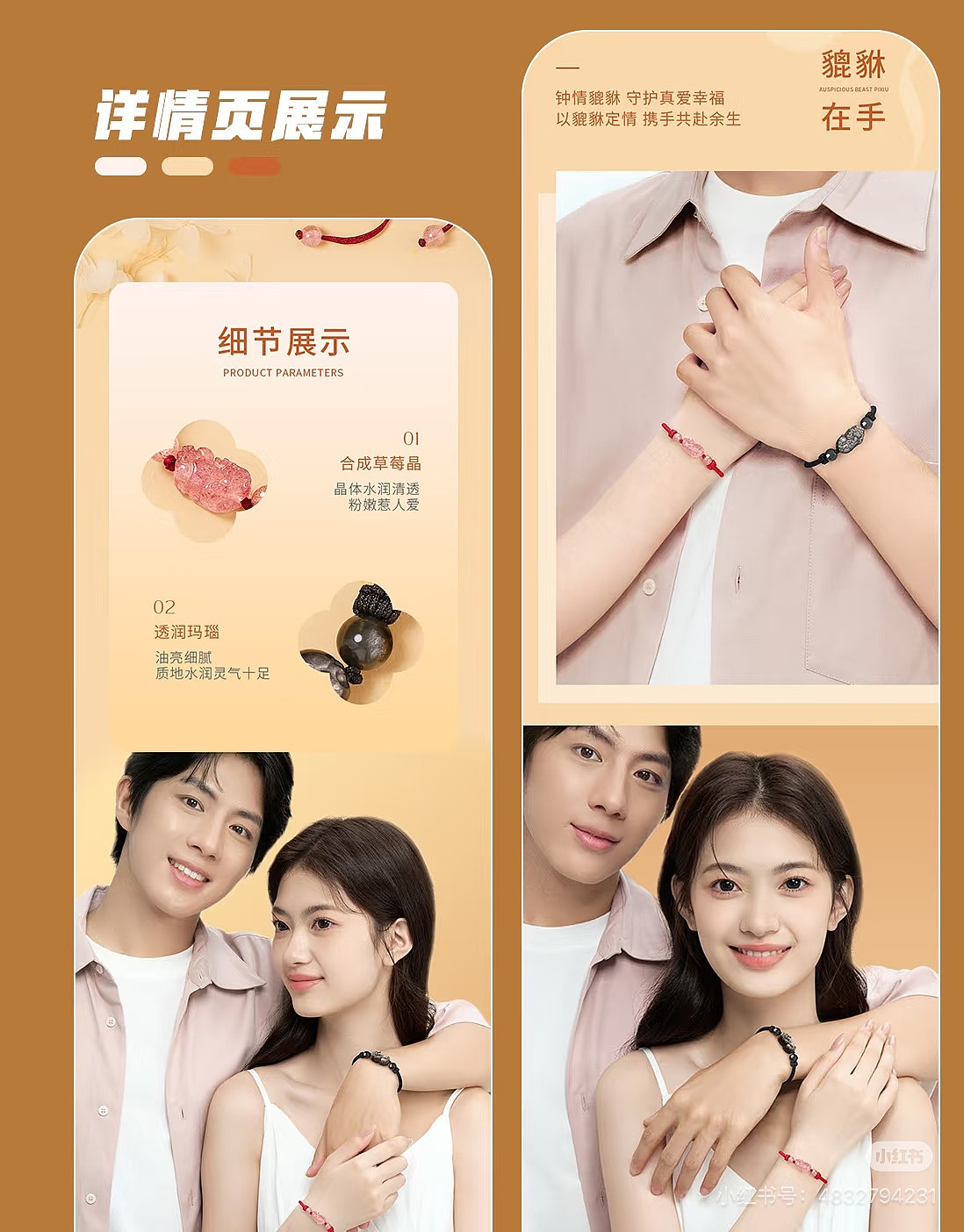 让貔貅守护你们的缘分（图ZNDAzNDI4NTA0） - 电商 - 站酷设计师咕噜噜响原创素材 - 站酷ZCOOL