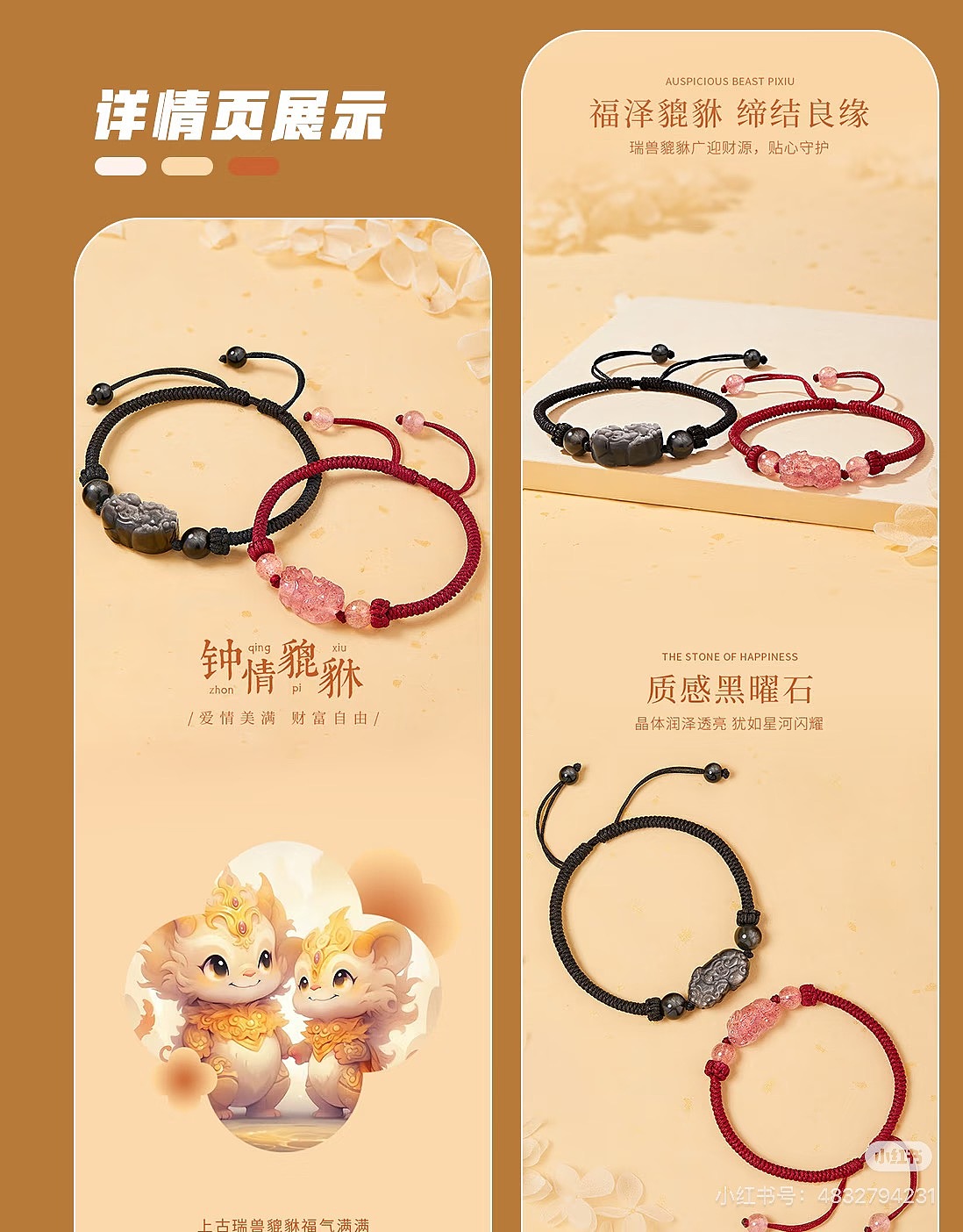 让貔貅守护你们的缘分（图ZNDAzNDI4NTAw） - 电商 - 站酷设计师咕噜噜响原创素材 - 站酷ZCOOL