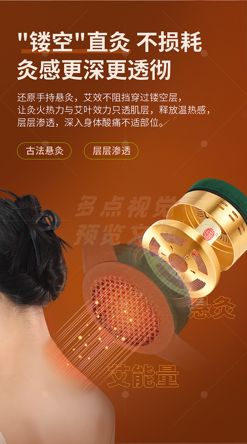 艾灸无烟包随身灸电商详情页（图ZNDAzNDI5MTc2） - 其他平面 - 站酷设计师多点视觉原创素材 - 站酷ZCOOL