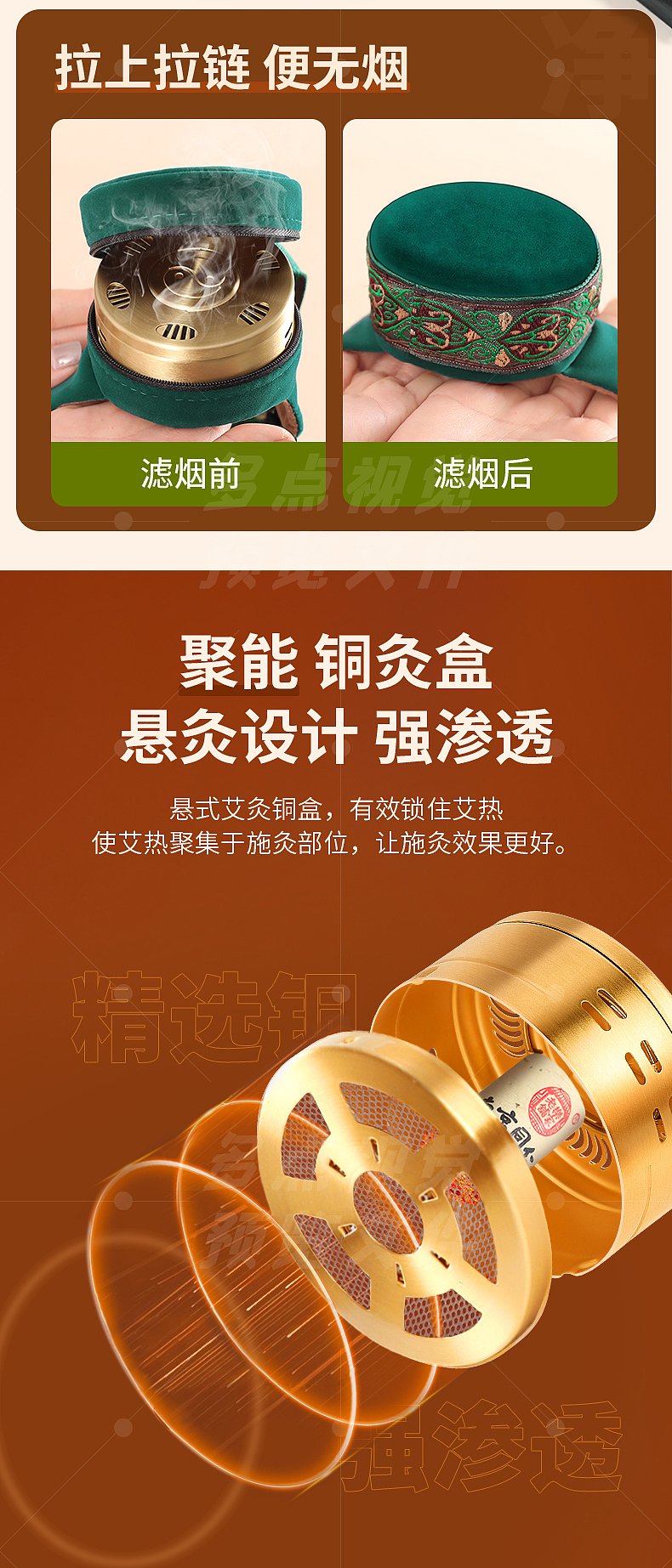 艾灸无烟包随身灸电商详情页（图ZNDAzNDI5MTky） - 其他平面 - 站酷设计师多点视觉原创素材 - 站酷ZCOOL