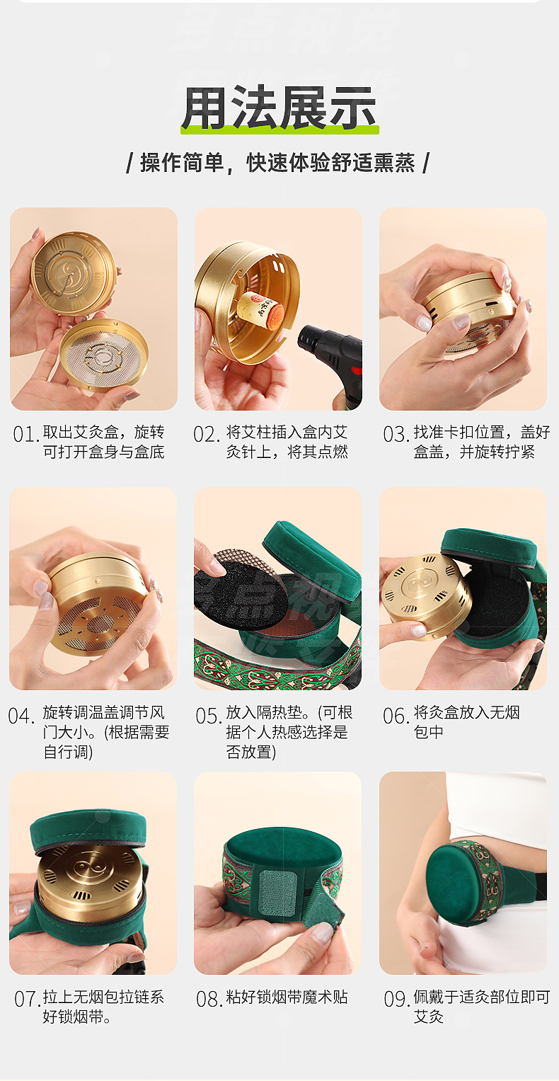 艾灸无烟包随身灸电商详情页（图ZNDAzNDI5MjQw） - 其他平面 - 站酷设计师多点视觉原创素材 - 站酷ZCOOL