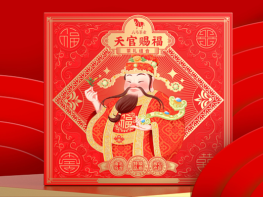 八马茶业╳ONE里创意 | 天官已到·赐福人间