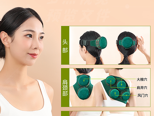 艾灸无烟包随身灸电商详情页