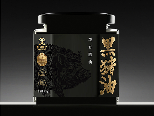 新作：高端黑乌金猪油包装设计 