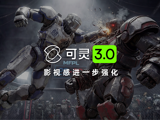 测试可灵3.0 | VR眼镜机甲创意AI短片