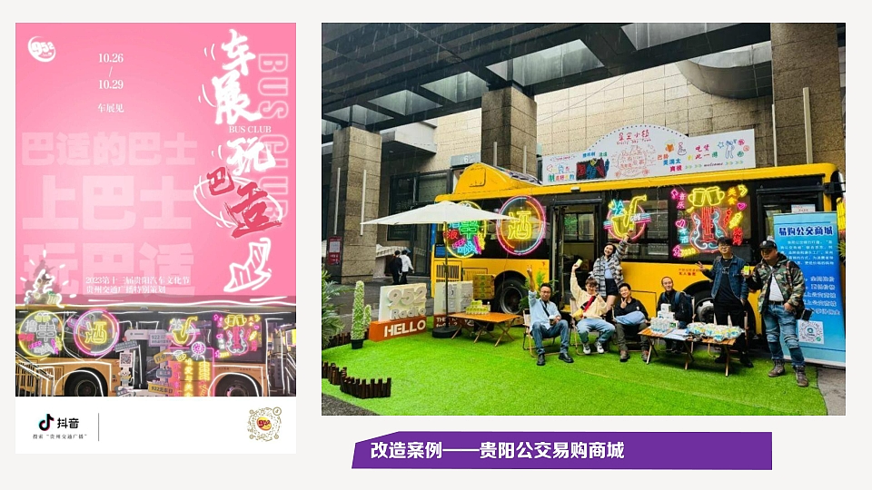 呼和浩特“巴士部落”文旅项目概念方案（图ZNDAzNDMxMjAw） - 景观设计 - 站酷设计师内蒙古众睦展览原创素材 - 站酷ZCOOL