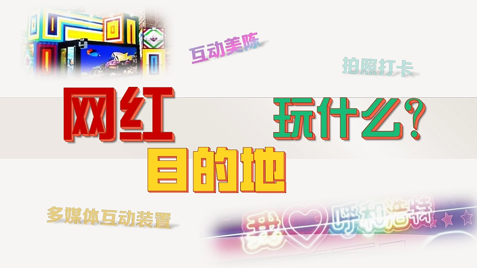 呼和浩特“巴士部落”文旅项目概念方案（图ZNDAzNDMxMjQw） - 景观设计 - 站酷设计师内蒙古众睦展览原创素材 - 站酷ZCOOL