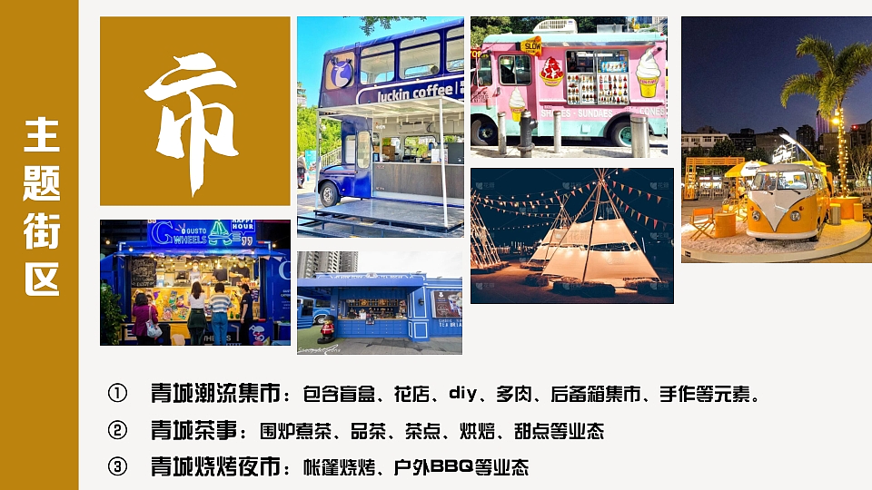 呼和浩特“巴士部落”文旅项目概念方案（图ZNDAzNDMxMTUy） - 景观设计 - 站酷设计师内蒙古众睦展览原创素材 - 站酷ZCOOL