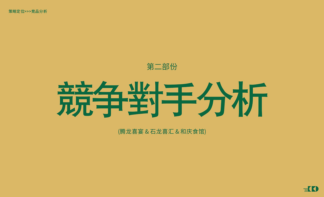 来石龙就吃新悦淘（石龙记忆主题餐厅）品牌策略定位（图ZNDAzNDMxNTI4） - 品牌 - 站酷设计师cbd设计原创素材 - 站酷ZCOOL