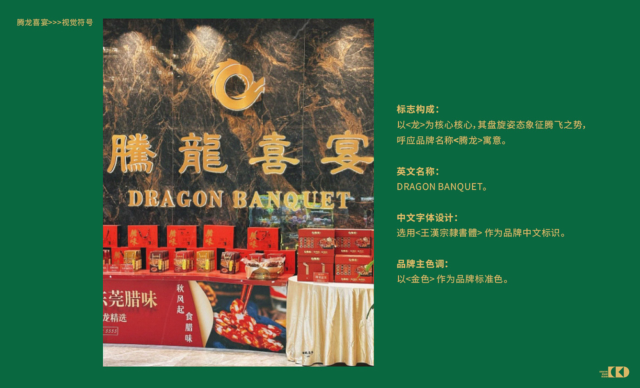 来石龙就吃新悦淘（石龙记忆主题餐厅）品牌策略定位（图ZNDAzNDMxNTQw） - 品牌 - 站酷设计师cbd设计原创素材 - 站酷ZCOOL