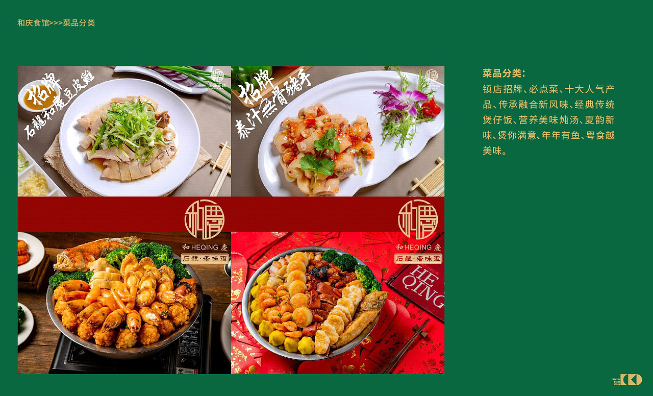来石龙就吃新悦淘（石龙记忆主题餐厅）品牌策略定位（图ZNDAzNDMxNTk2） - 品牌 - 站酷设计师cbd设计原创素材 - 站酷ZCOOL