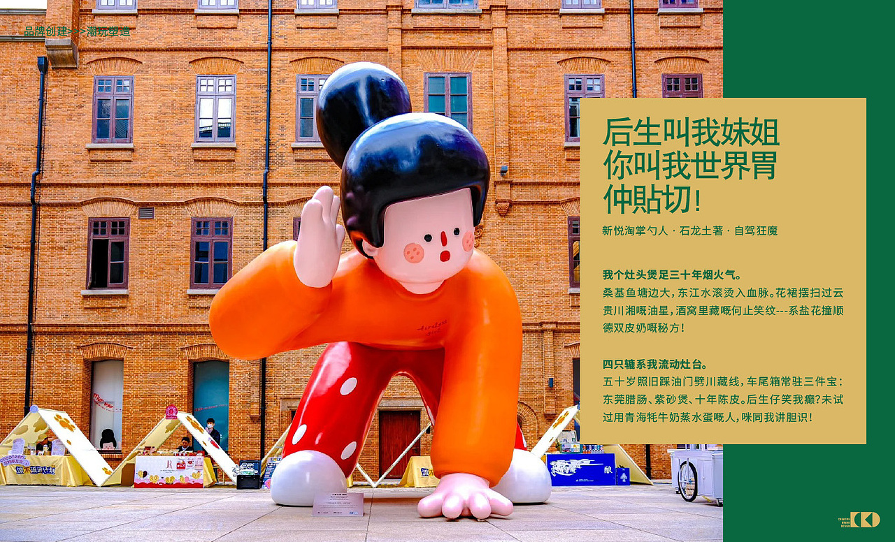 来石龙就吃新悦淘（石龙记忆主题餐厅）品牌策略定位（图ZNDAzNDMxNzIw） - 品牌 - 站酷设计师cbd设计原创素材 - 站酷ZCOOL