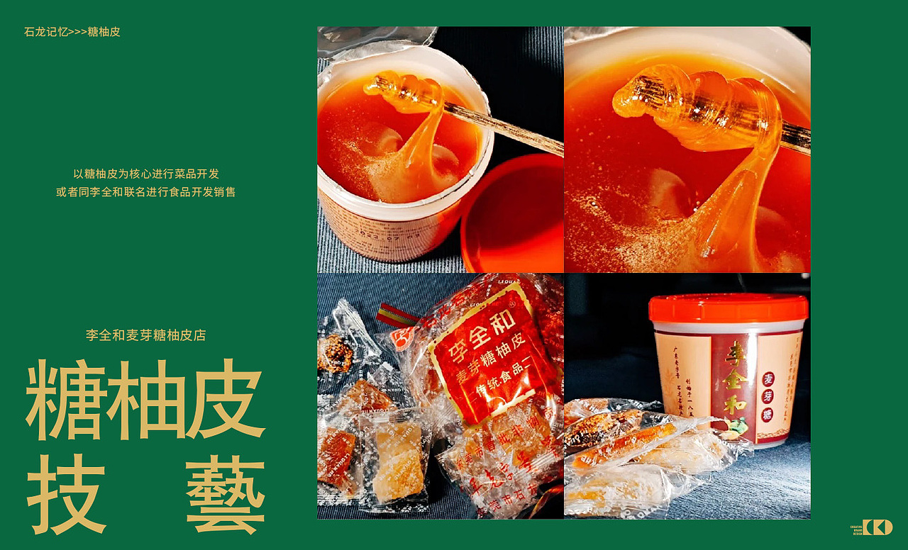来石龙就吃新悦淘（石龙记忆主题餐厅）品牌策略定位（图ZNDAzNDMxNzg0） - 品牌 - 站酷设计师cbd设计原创素材 - 站酷ZCOOL