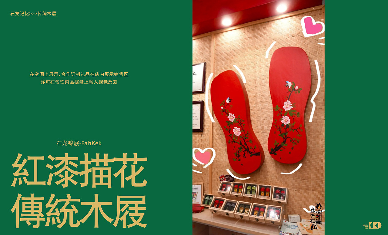 来石龙就吃新悦淘（石龙记忆主题餐厅）品牌策略定位（图ZNDAzNDMxNzg4） - 品牌 - 站酷设计师cbd设计原创素材 - 站酷ZCOOL