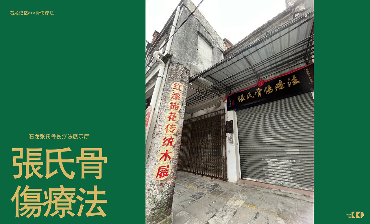 来石龙就吃新悦淘（石龙记忆主题餐厅）品牌策略定位（图ZNDAzNDMxODAw） - 品牌 - 站酷设计师cbd设计原创素材 - 站酷ZCOOL