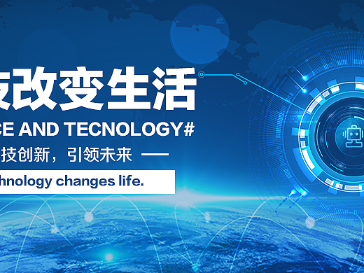 科技广告版式练习