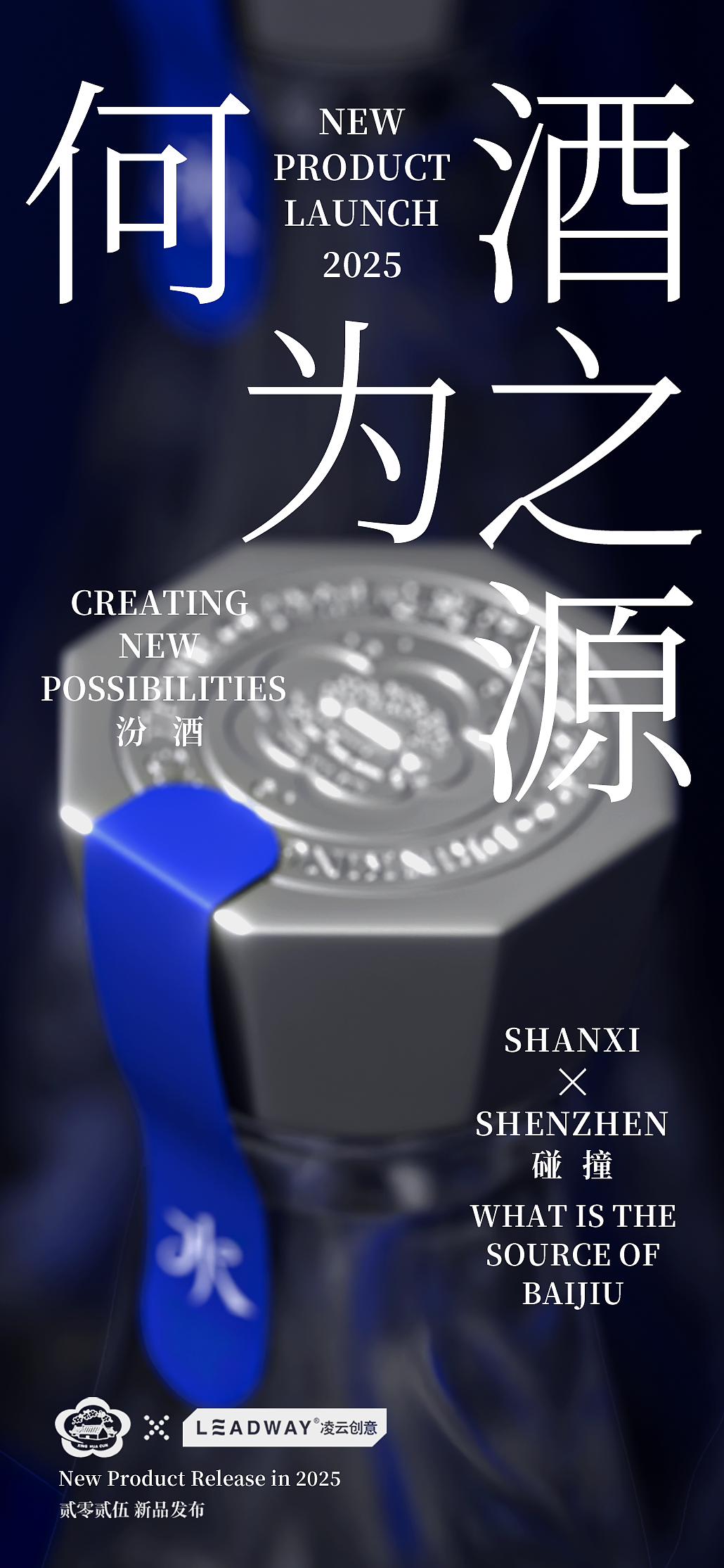 汾酒 & 凌云创意｜水，酒之源也（壹）。（图ZNDAzNDMyNjg0） - 包装 - 站酷设计师凌云创意原创素材 - 站酷ZCOOL