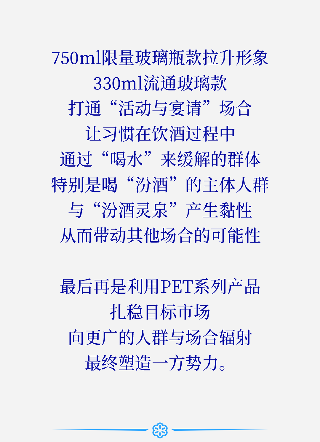 汾酒 & 凌云创意｜水，酒之源也（壹）。（图ZNDAzNDMyNzIw） - 包装 - 站酷设计师凌云创意原创素材 - 站酷ZCOOL