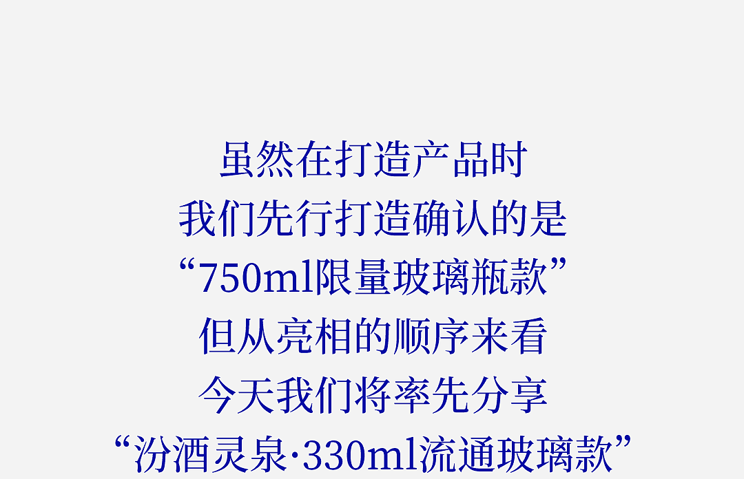 汾酒 & 凌云创意｜水，酒之源也（壹）。（图ZNDAzNDMyNzI4） - 包装 - 站酷设计师凌云创意原创素材 - 站酷ZCOOL