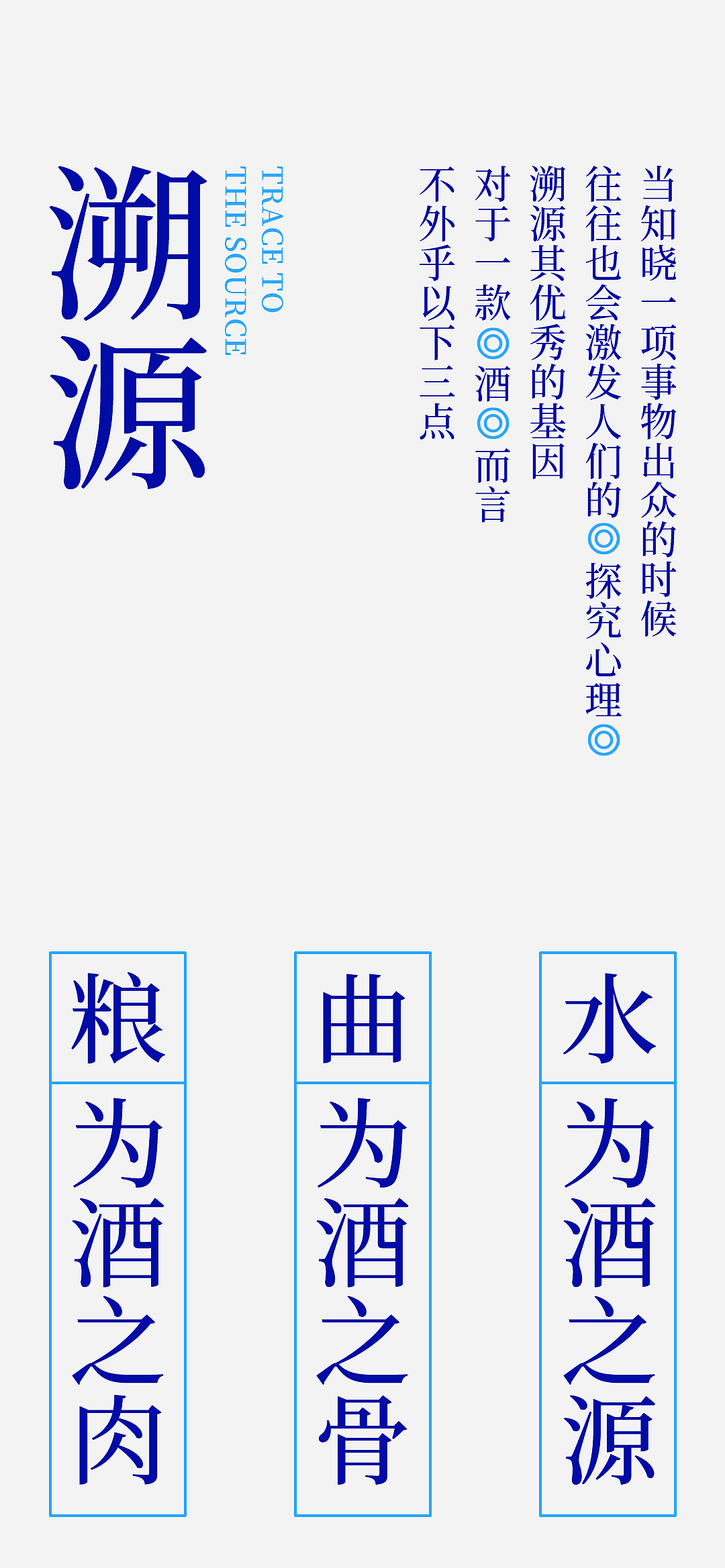 汾酒 & 凌云创意｜水，酒之源也（壹）。（图ZNDAzNDMyNjky） - 包装 - 站酷设计师凌云创意原创素材 - 站酷ZCOOL