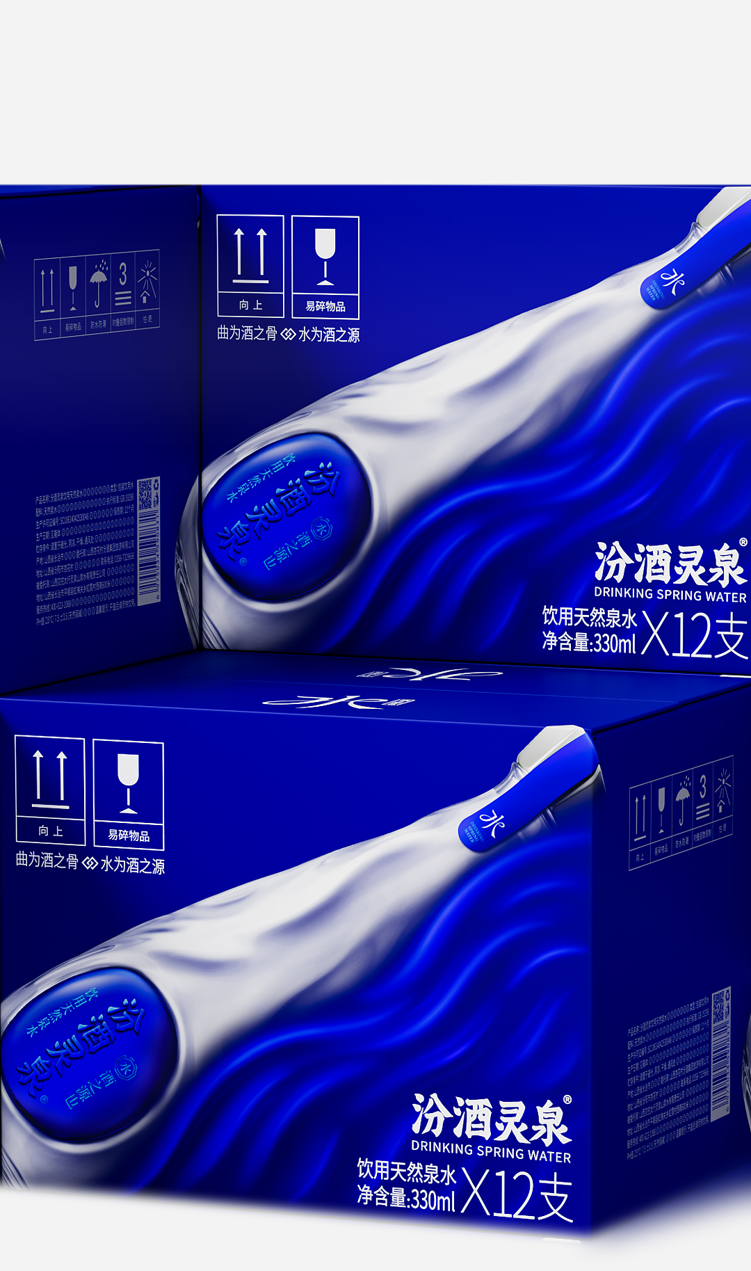 汾酒 & 凌云创意｜水，酒之源也（壹）。（图ZNDAzNDMyNzYw） - 包装 - 站酷设计师凌云创意原创素材 - 站酷ZCOOL