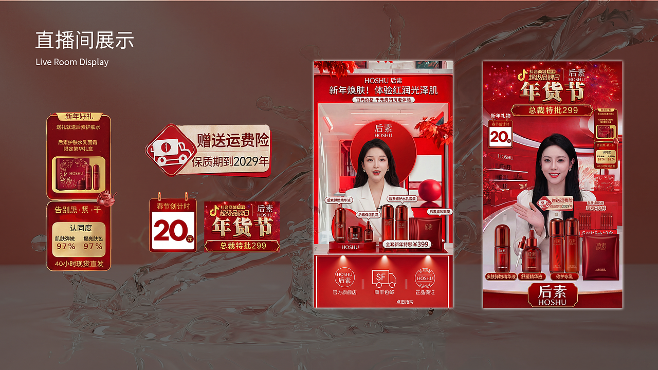 2025年电商设计作品集（图ZNDAzNDM0NTg4） - 电商 - 站酷设计师为作大安原创素材 - 站酷ZCOOL