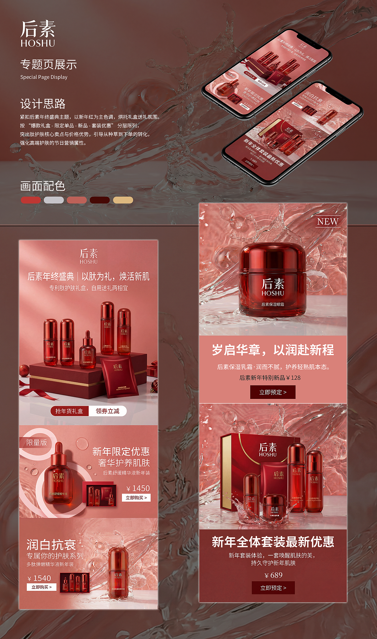 2025年电商设计作品集（图ZNDAzNDM0ODYw） - 电商 - 站酷设计师为作大安原创素材 - 站酷ZCOOL