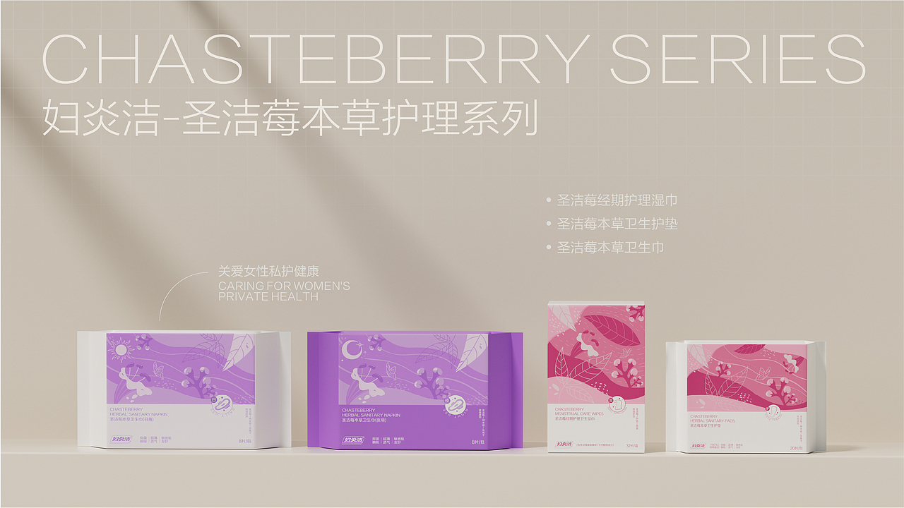 妇炎洁-圣洁莓本草护理系列（图ZNDAzNDM1NjQ4） - 包装 - 站酷设计师石匠StoneCutter原创素材 - 站酷ZCOOL
