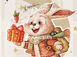 插画｜水彩治愈兔 —IP适配文创 /节日礼盒