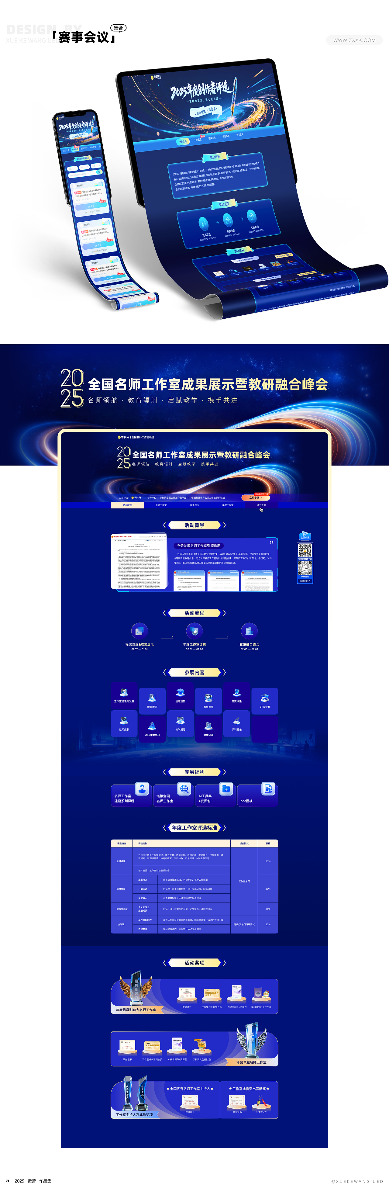 学科网2025年运营合集（图ZNDAzNDM1OTc2） - 运营设计 - 站酷设计师学科网UED原创素材 - 站酷ZCOOL