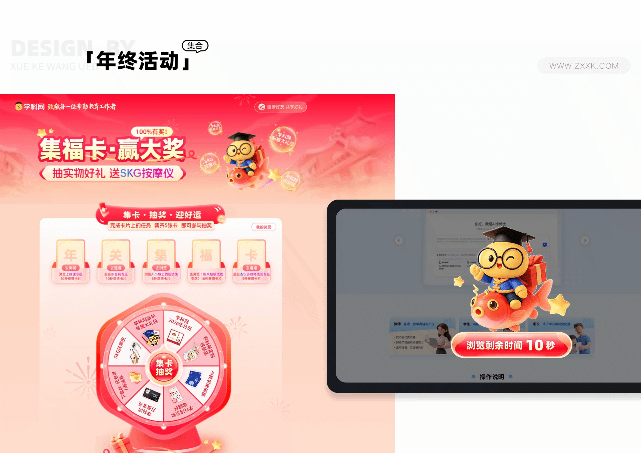 学科网2025年运营合集（图ZNDAzNDM1OTgw） - 运营设计 - 站酷设计师学科网UED原创素材 - 站酷ZCOOL