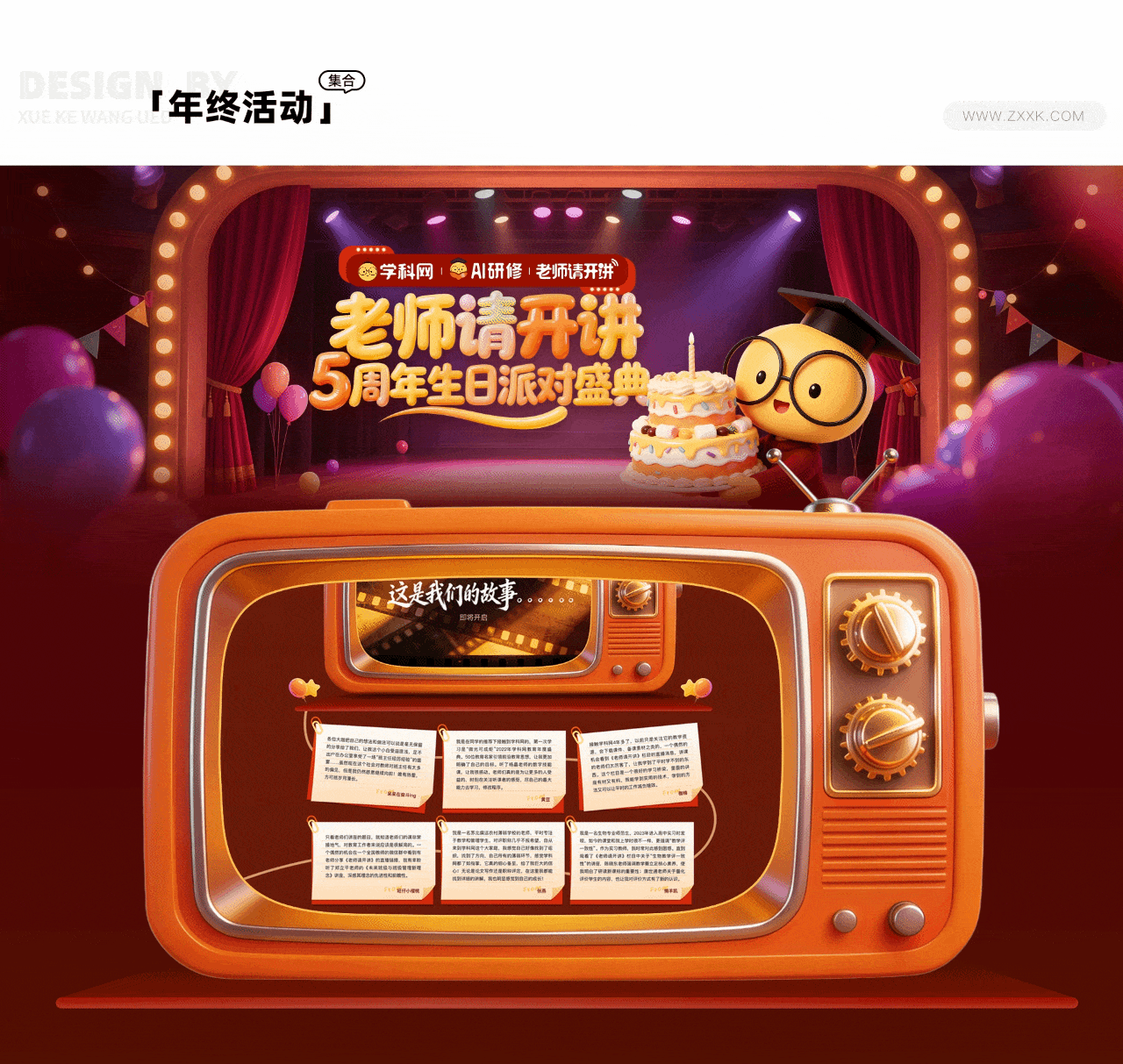 学科网2025年运营合集（图ZNDAzNDM1OTg4） - 运营设计 - 站酷设计师学科网UED原创素材 - 站酷ZCOOL